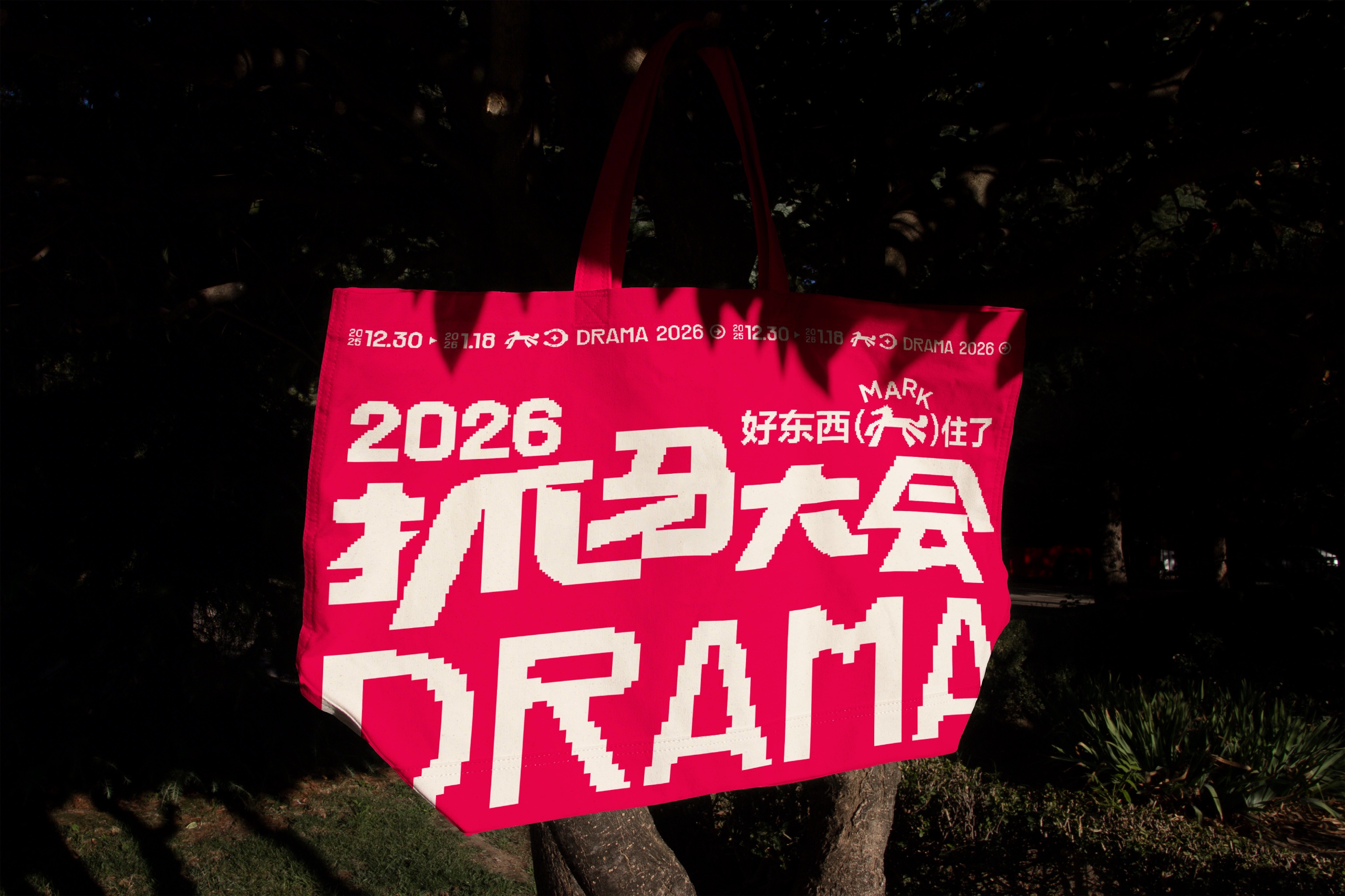 抓马 — 11
