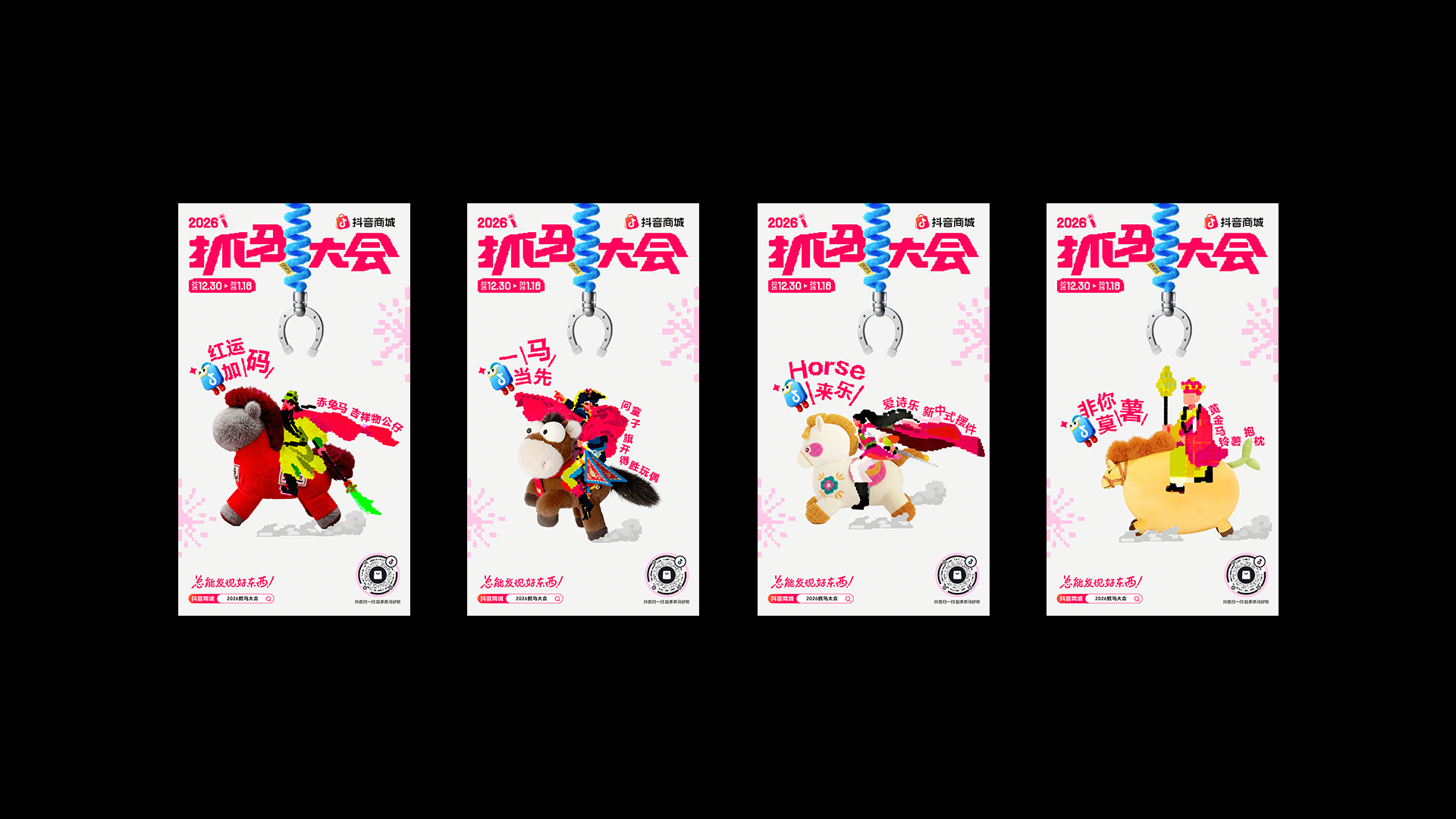 抓马 — 17