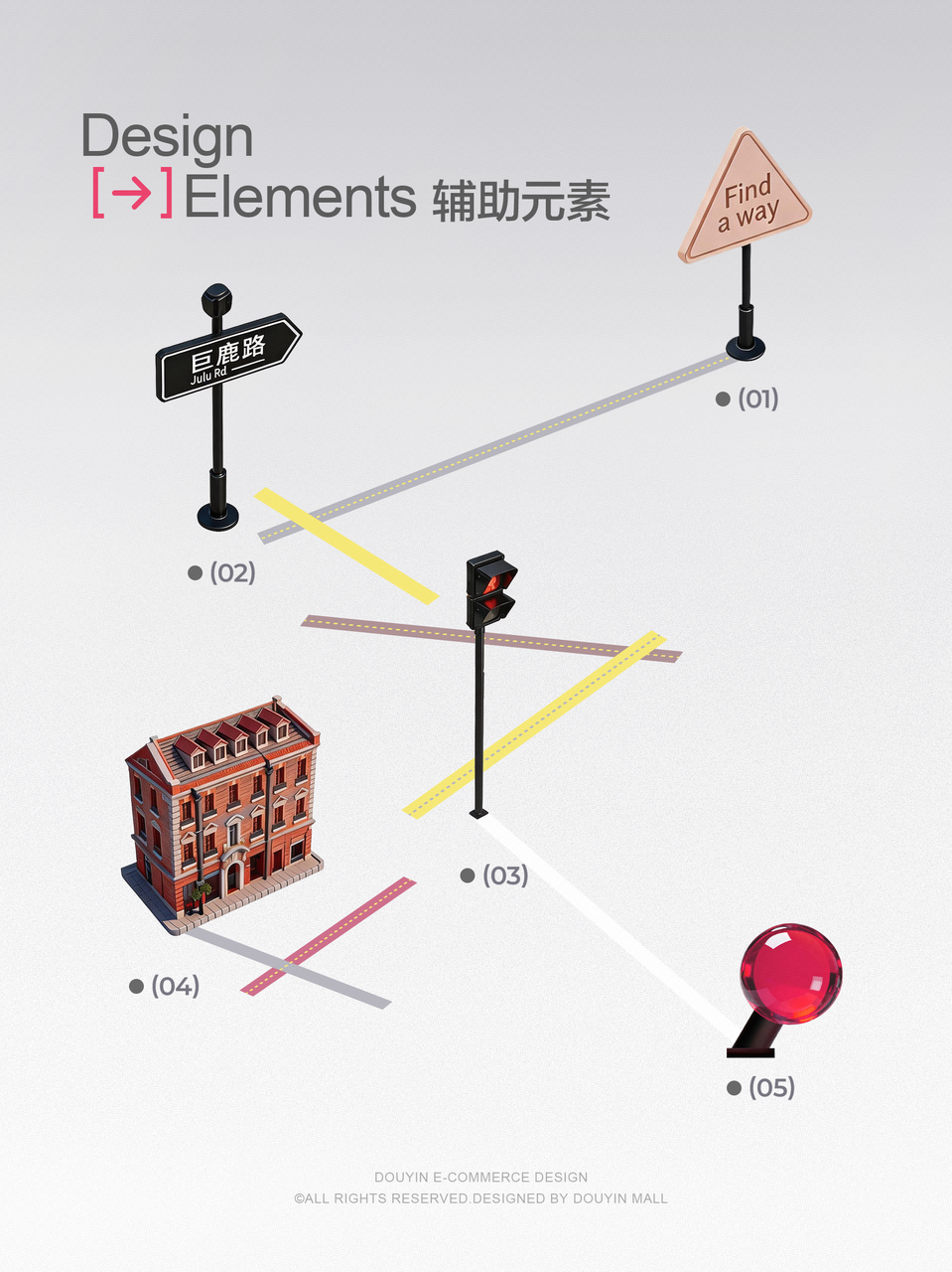 街头发布会升级 — 14