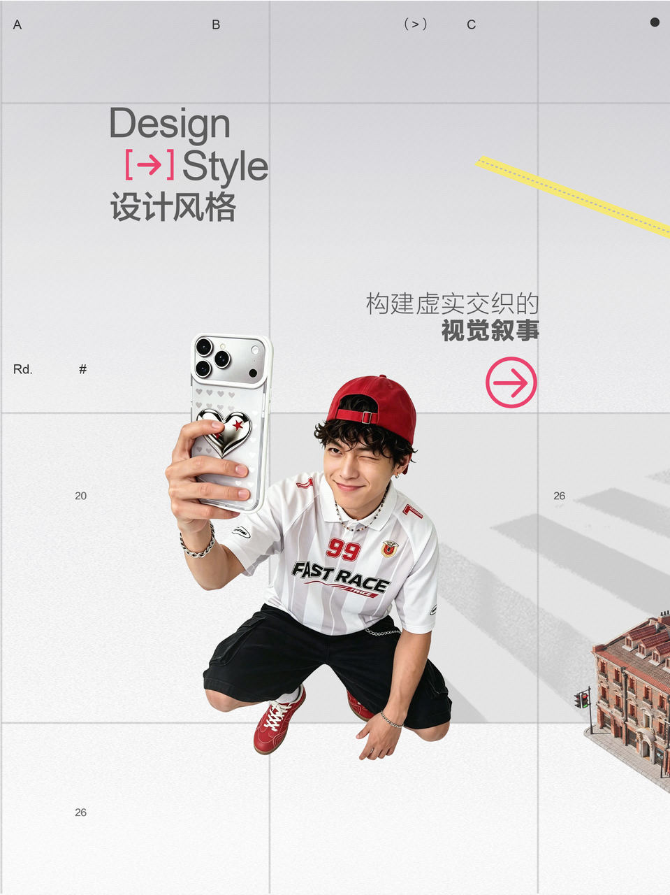 街头发布会升级 — 15