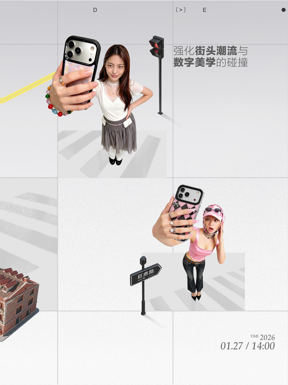 街头发布会升级 — 16