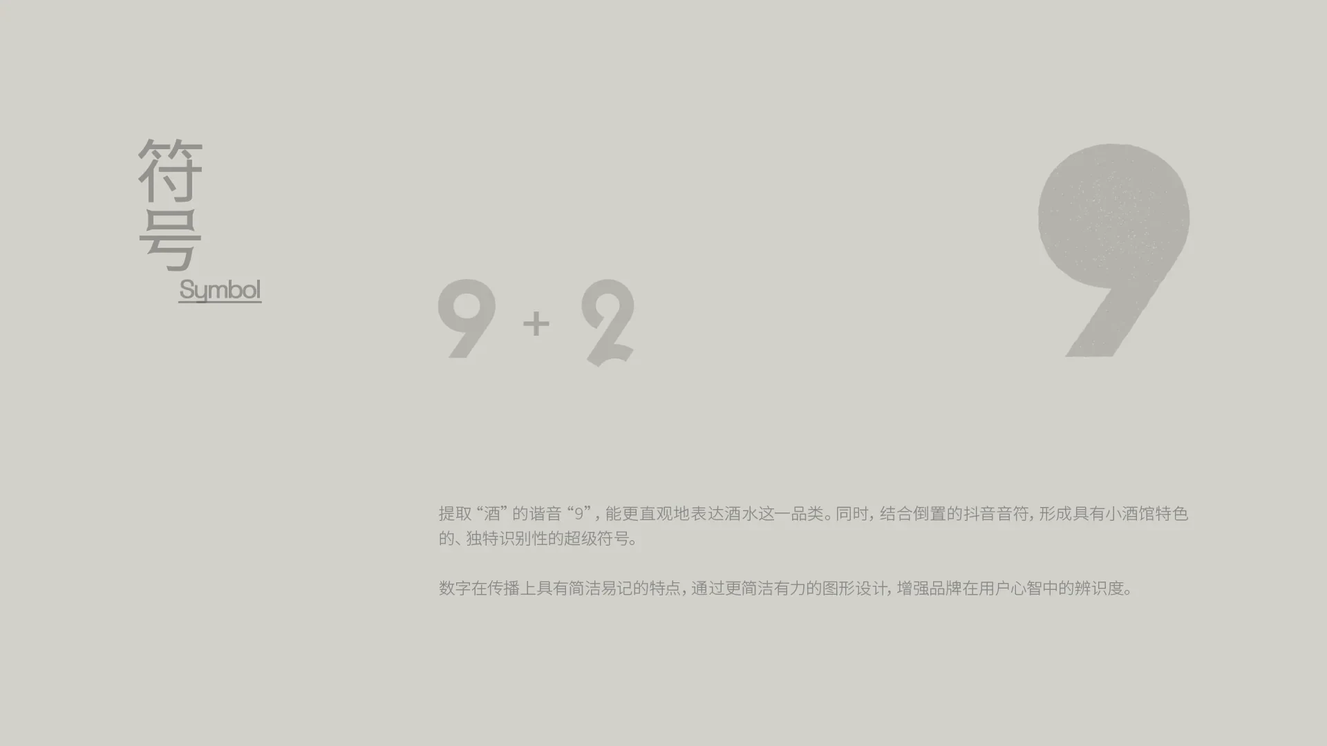 抖音小酒馆 — 3