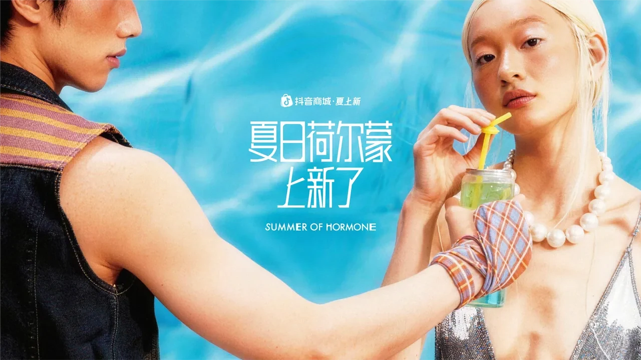 夏上新 — 3