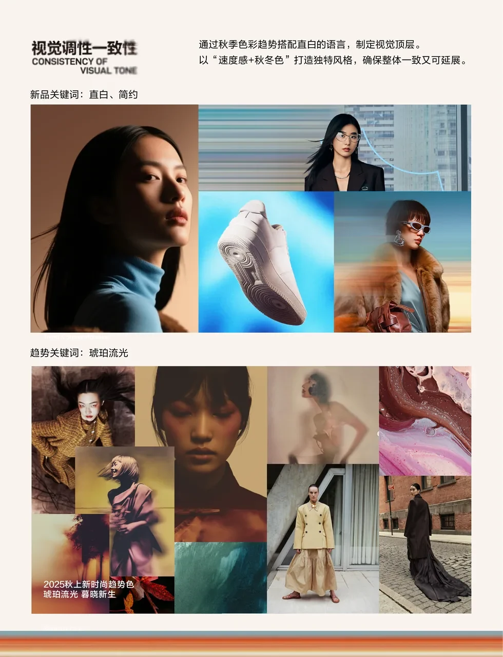 秋上新 — 2
