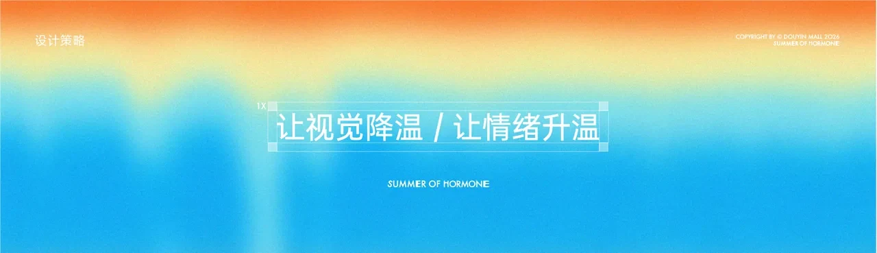夏上新 项目预览