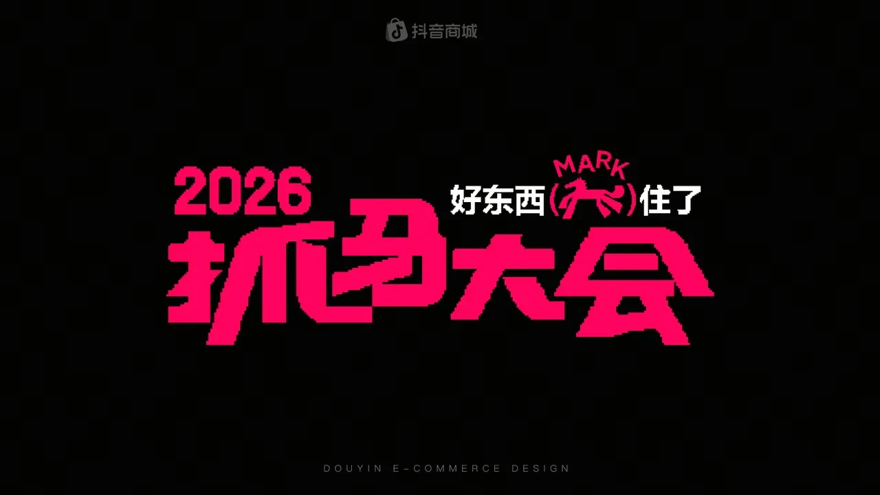 抓马大会 项目预览