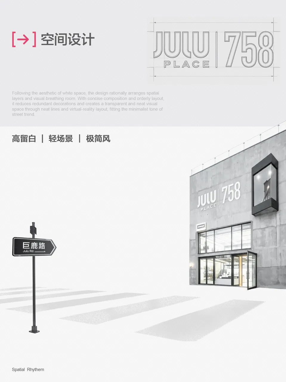街头发布会升级 — 18