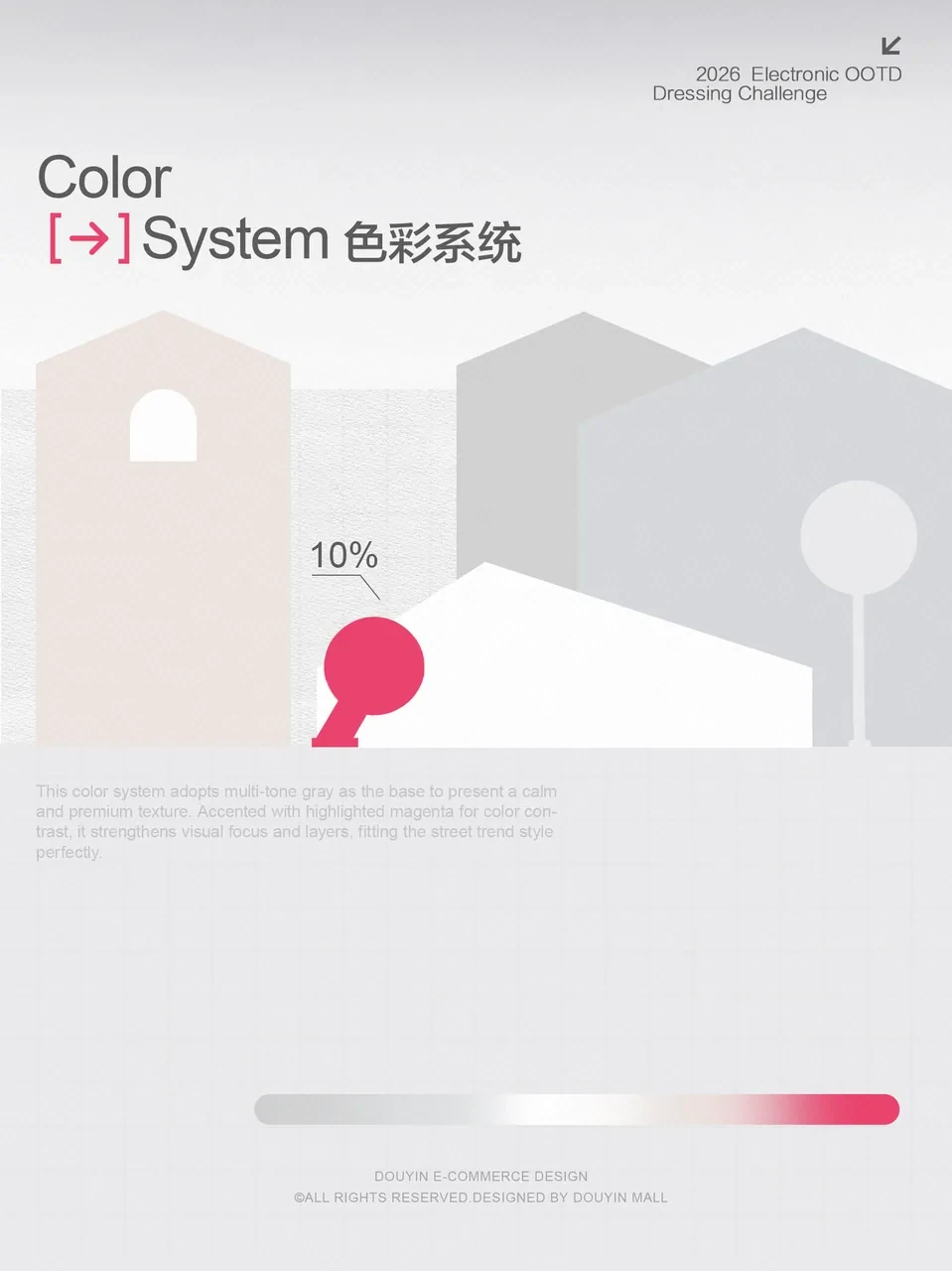 街头发布会升级 — 17