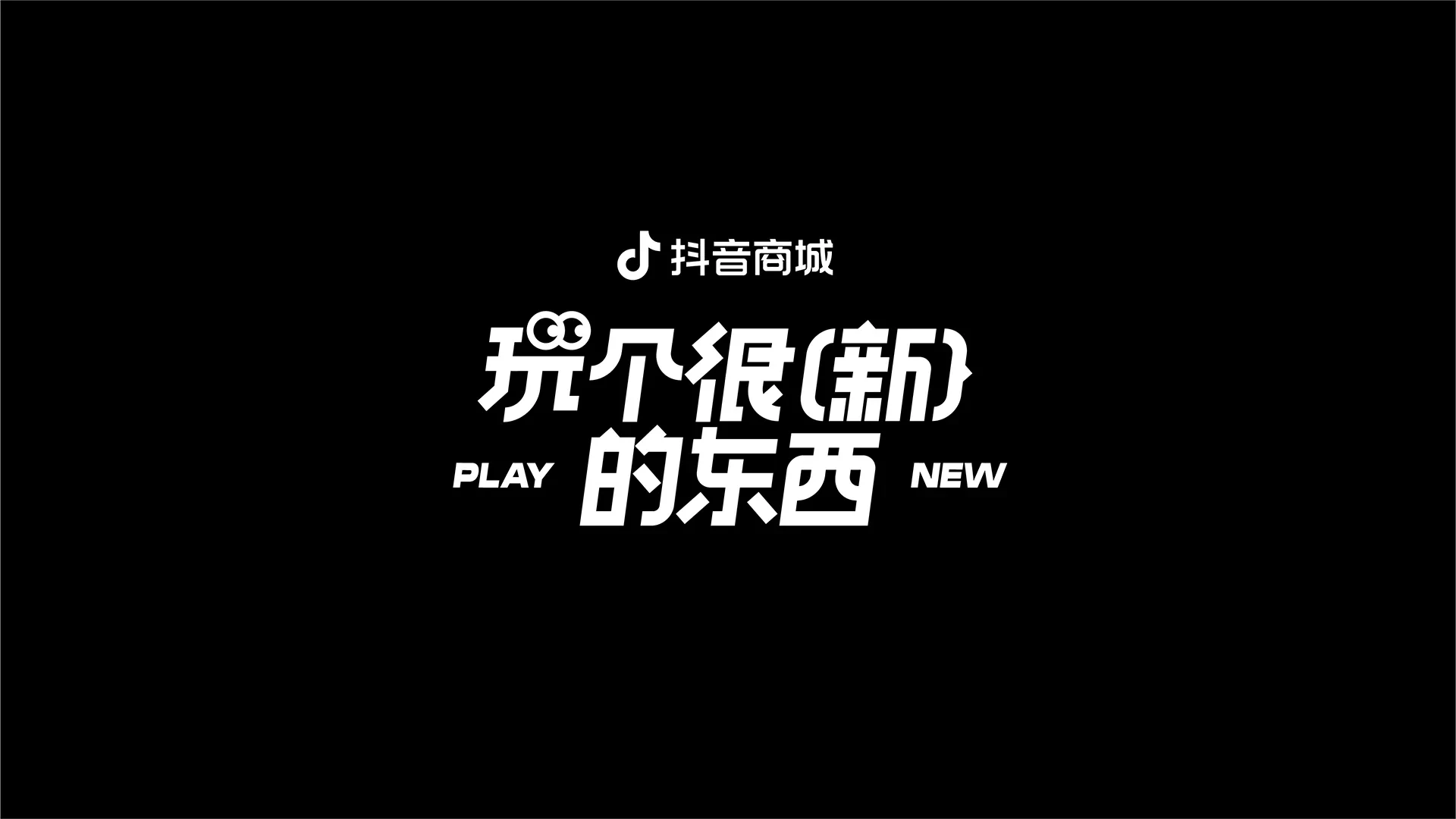 好2节 — 1