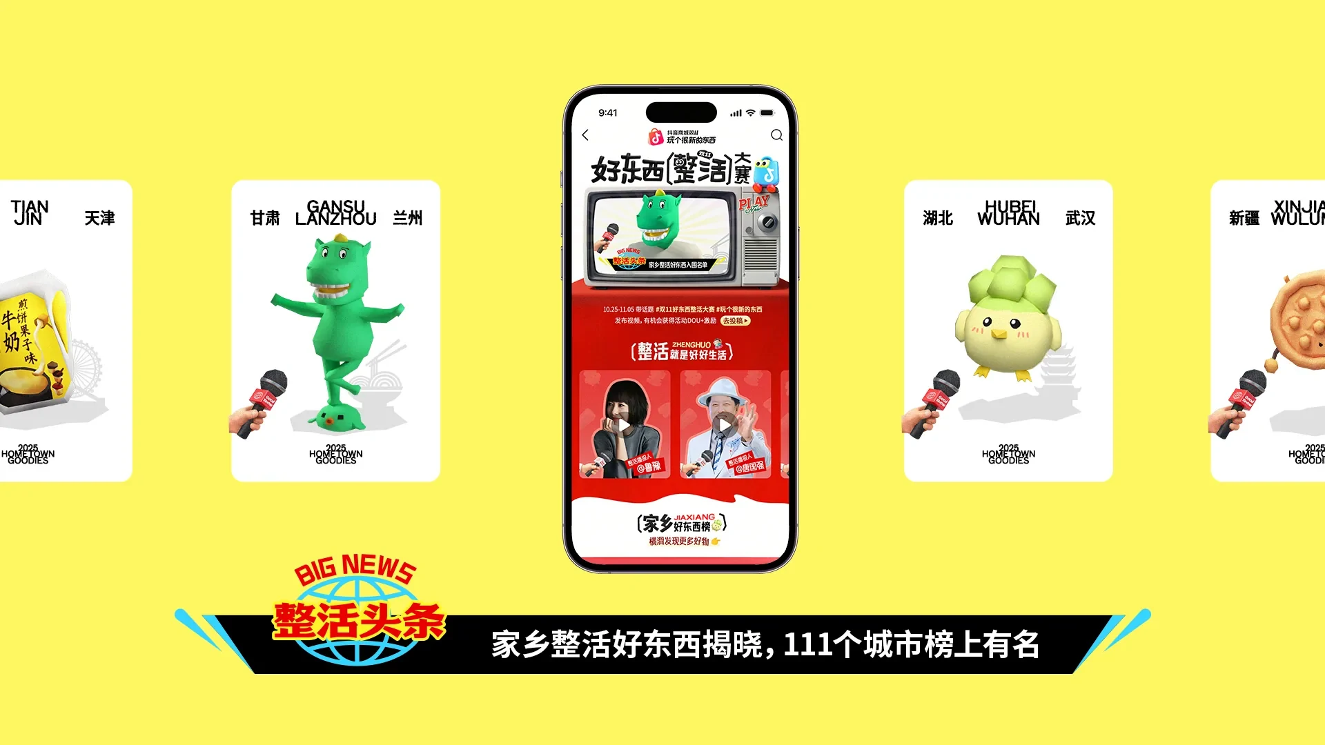 好东西整活大赛 — 7