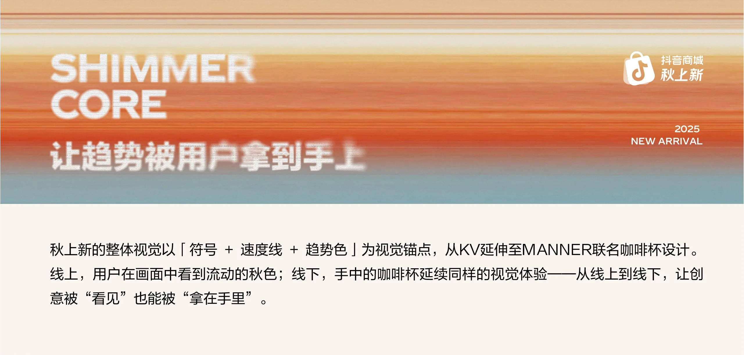 秋上新 — 1