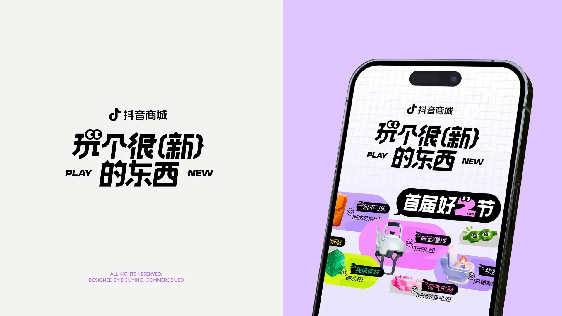 好2节 — 7