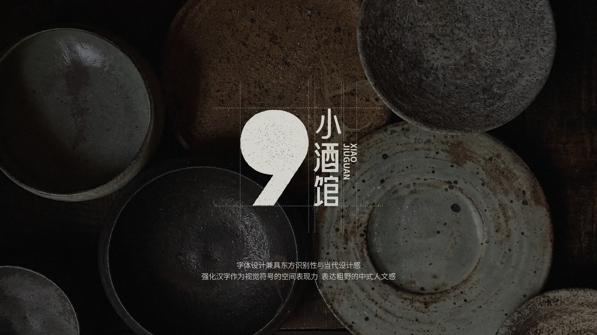 抖音小酒馆 — 5